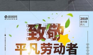 致敬劳动者现代诗 致敬劳动者